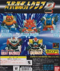 新品　スーパーロボットクラブ2　コンプ　スーパーロボット大戦　五体セット　ガチャガチャ　フィギュア　マジンガーZ　UFOロボ グレンダイザー　ゲッターロボ　ゲッターポセイドン 　ゲッタードラゴン　ゲッターライガー　 グレートマジンガー 　グレンダイザー　人気