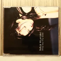 国内盤CD★倉木麻衣/Mai Kuraki■ Stay by my side 【GZCA1024/4523949005203】X76318