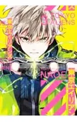 東京エイリアンズ 3／NAOE