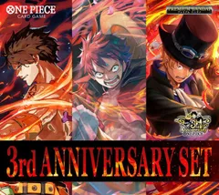 【新品】ONEPIECEカードゲーム 3rd ANNIVERSARY SET 迅速配送