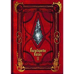 Encyclopaedia Eorzea 1〜3セット - メルカリ