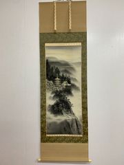 松橋玉昇【八木鼻山水】絹本 掛軸 共箱 - メルカリ