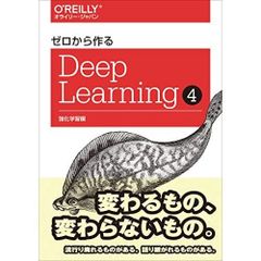 ゼロから作る Deep Learning 1-5 セット ゼロから作る Deep Learning 1-3 セット - メルカリ