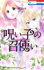 2026年最新】柴宮幸の人気アイテム - メルカリ