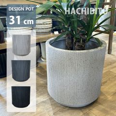 HACHIBITO デザインポット 鉢カバー 12号 36cm 軽量 グレー特大 - メルカリ