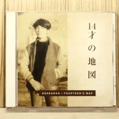 国内盤CD★/ASAKADAN/FOURTEEN'S MAP■ １４歳の地図 【CJ0001/4997225161578】X76498