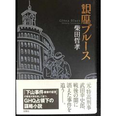 池田満寿夫「Love」ブロンズレリーフ 1994年 限定200部（作品のみ