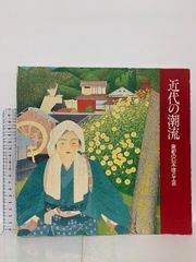 希少】武者小路実篤 アルバム 未使用 昭和レトロ 当時物 ビンテージ