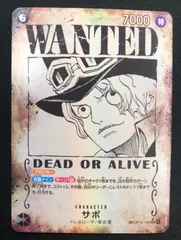 サボ SP 手配書 OP13-120【ワンピースカード】