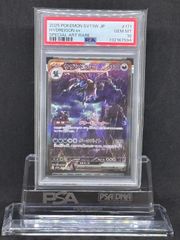 リザードン 25th プロモ S8a-P【25th ANNIVERSARY edition】001/025