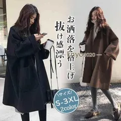 チェスターコート レディース ロングコート オーバーコート アウター 洗える スタイリッシュ ゆったり 秋 冬 通勤 通学 無地 高級感 暖かい