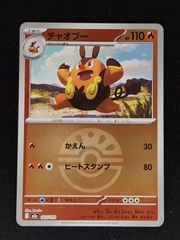 ポケカ チャオブー マスターボールミラー - メルカリ