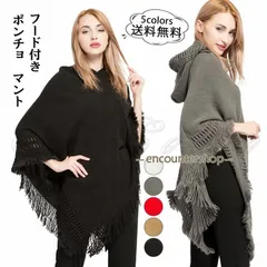 ポンチョ マント ショール レディース 無地 フード付き フリンジ ケープコート シンプル 大判 ポレロ 防寒 暖かい 秋冬新作 きれいめ おし