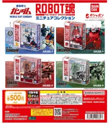 機動戦士ガンダム ROBOT魂 ミニチュアコレクション　全４種　コンプリートセット