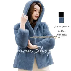 ファーコート ショートコート レディース 毛皮コート ミンク フェイクファー 長袖 フード付き もこもこ アウター 暖かい 秋冬 韓国ファッシ