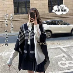 ポンチョ チェック柄 ショール レディース ケープコート 羽織り リバーシブル ストール 大判 防寒 暖かい ボタン付き 秋冬新作 きれいめ お