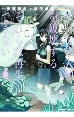 2026年最新】すべての人類を破壊する。それらは再生できない。の人気