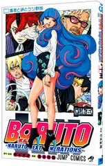 BORUTO-NARUTO NEXT GENERATIONS- 15／池本幹雄