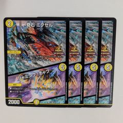 策士のシダン ニャハン プロモ 4枚 - メルカリ