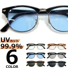 サングラス 伊達メガネ メンズ レディース UVカット ハーフリム ブロウ サーモント スクエア ブロー クラブマスター ライトカラーレンズ 薄い色 全6色