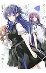 2026年最新】竹嶋_えくの人気アイテム - メルカリ