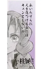 【中古】キャラカード 甘露寺蜜璃 名言カード 「アニメ 鬼滅の刃 柱展 -そして無限城へ-」 デザートメニュー注文特典