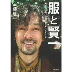 2026年最新】滝藤_賢一の人気アイテム - メルカリ