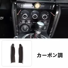 2026年最新】86 ZN6 コンソールパネルの人気アイテム - メルカリ