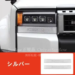 新品未使用トヨタランドクルーザー250純正ヘッドライト 2個セットランクル250 トヨタ、ランドクルーザー