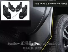 ランドクルーザー250 フロントバンパーガード リアバンパー