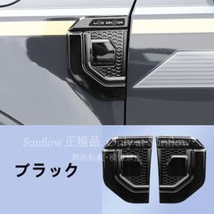 2018-2023ランドクルーザープラド150系フロントフォグカバー 左右