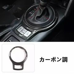 2026年最新】86 ZN6 コンソールパネルの人気アイテム - メルカリ