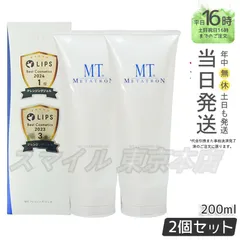【国内正規品 2個セット】MT メタトロン クレンジングジェル 200mL メイク落とし エムティー