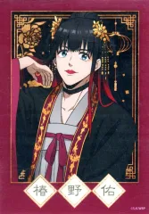 【中古】キャラカード B.椿野佑 「WIND BREAKER トレーディング箔押しブロマイド 玉座ver.」