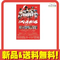 BBMカード35周年&週刊ベースボール4000号記念スペシャルバージョン 18パック入BOX 