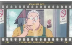 【中古】キャラカード 坂本太郎(A) 「SAKAMOTO DAYS フィルム風コレクション」