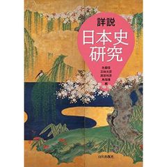 菅野祐孝が語る「日本史」入試問題最前線 第1.2.4.5.6.10巻 - メルカリ