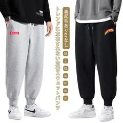 裏起毛 スウェットパンツ メンズ 秋 冬 ロングパンツ ジョガーパンツ スウェット パンツ 綿混 厚手 部屋着 パジャマ 寝巻き アメカジ テーパードパンツ バスケ ボトムス スポーツパンツ#ratei0210