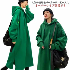 裏起毛 ワンピース パーカーワンピース レディース あったか パーカー ワンピース 裏起毛 マキシ 裏フリース 裏ボア マキシワンピ フーディー フード付き トレーナー スウェット パーカーワンピ 大#runa2230