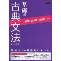 ハイレベル英語解法研究 読解篇 富田一彦 代ゼミ - メルカリ