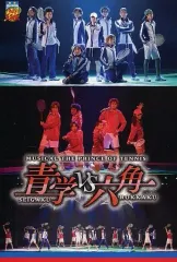 【中古】ポストカード(男性) ミュージカルテニスの王子様 青学vs六角 ポストカード 「テニミュ映画祭2012」 前売り券購入特典