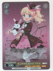 ヴァイスシュヴァルツ ヴァイス ブルアカ 天童アリス sp - メルカリ