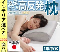 新品未使用◇水の枕AQUAREST 頸椎、整体枕 首、肩のお悩みに 枕カバー