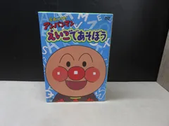 【DVD】それいけ！アンパンマン えいごであそぼう DVD BOX