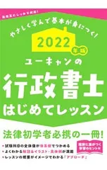 2026年最新】ユーキャン行政書士の人気アイテム - メルカリ