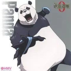 【中古】ポストカード パンダ(等身) HMV限定ポストカード 「劇場版 呪術廻戦 0 × HMV」 関連商品購入特典第二弾
