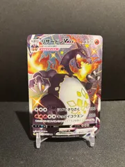 ポケモンカード　リザードンVMAX SSR #10047