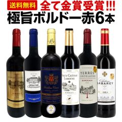 赤ワイン 6本 セット 第286弾 全て金賞受賞ボルドー 全て1本1本飲んで厳選