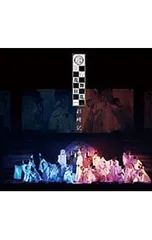 CD／ミュージカル／【2CD】ミュージカル 刀剣乱舞 歌合 乱舞狂乱2019 彩時記 特典 LIVE CD