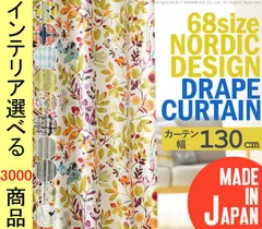 カーテン ドレープ 130×135cm ポリエステル 丈135～260cm 16通りから選択可能 3級遮光 住江織物製生地使用 花柄 日本製 1枚 10色展開 YN33100617のサムネイル
